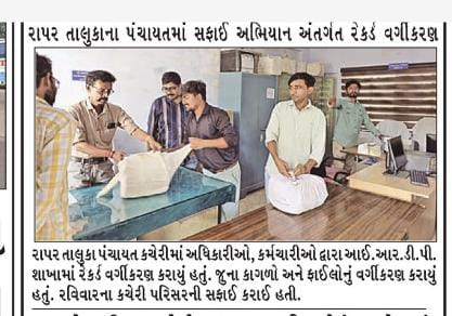 RaparTDO's tweet photo. સ્વચ્છતા હિ સેવા અંતર્ગત તાલુકા પંચાયત કચેરી રેકર્ડ વર્ગીકરણ. પ્રિન્ટ મીડિયા દ્વારા નોંધ લીધેલ.
@SBMR_Gujarat
@sbmugujarat
#SwachhGujarat2023 @CMOGuj @AssComSBM @CollectorKutch @KutchDdo @DrdaKachchh https://t.co/mgKmiQUZLo