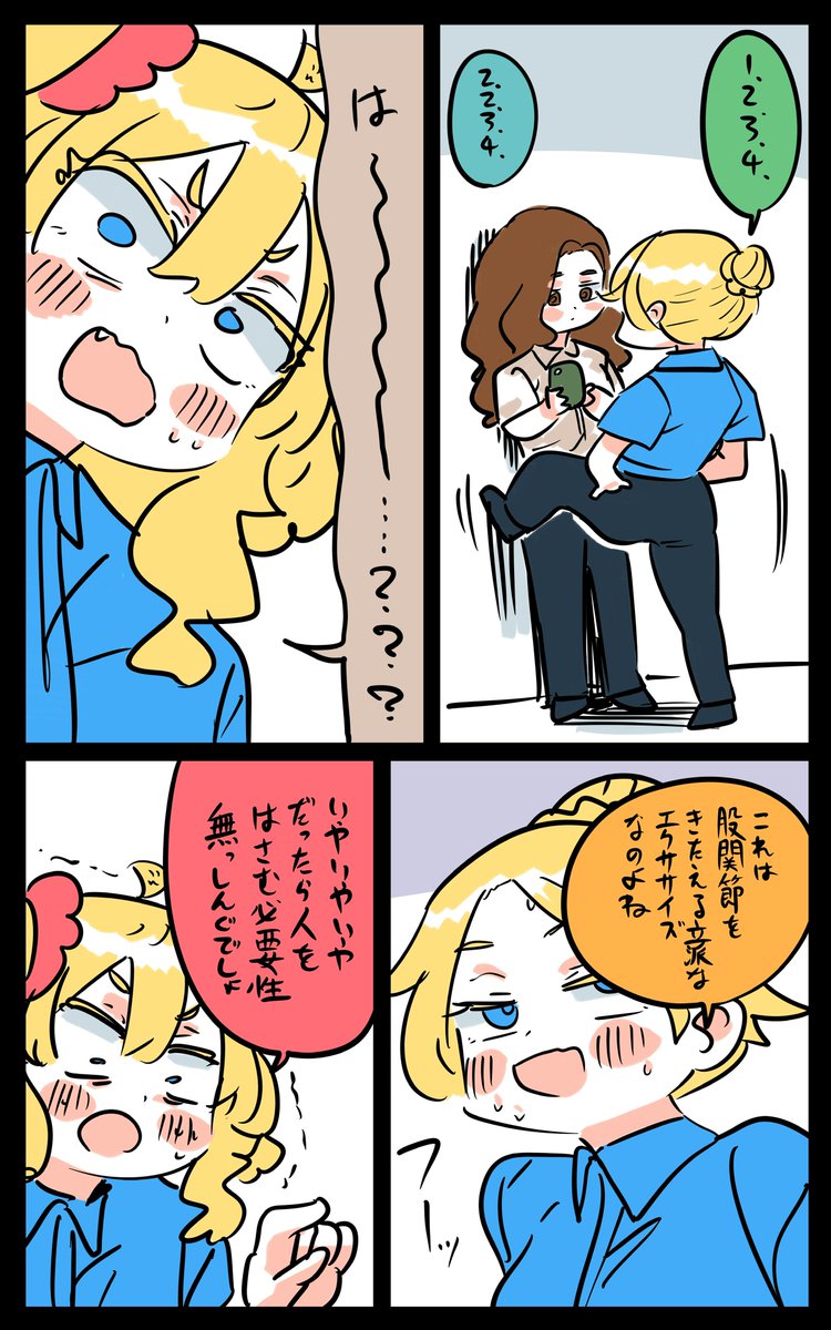 職場のエロ要因にキレるフロリダちゃん日記です。