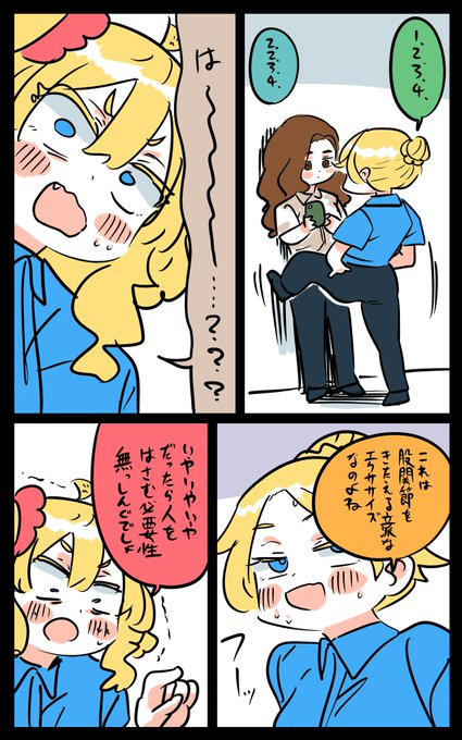 職場のエロ要因にキレるフロリダちゃん日記です。