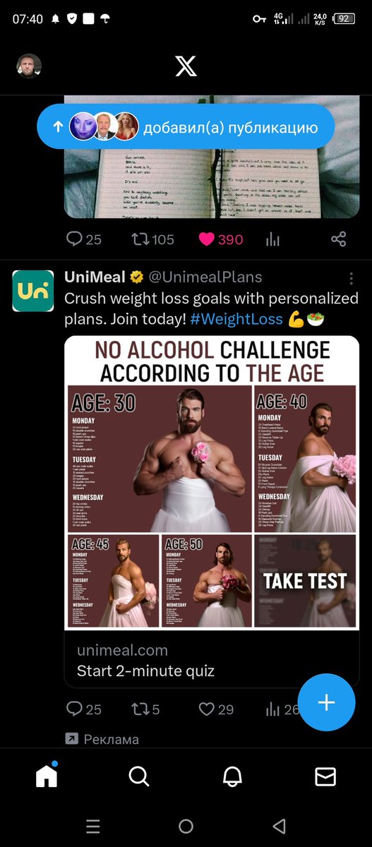 Ладно безалкогольный челлендж х.... с ним! Но вот, качек в платье это п... ц🤮🤮🤮