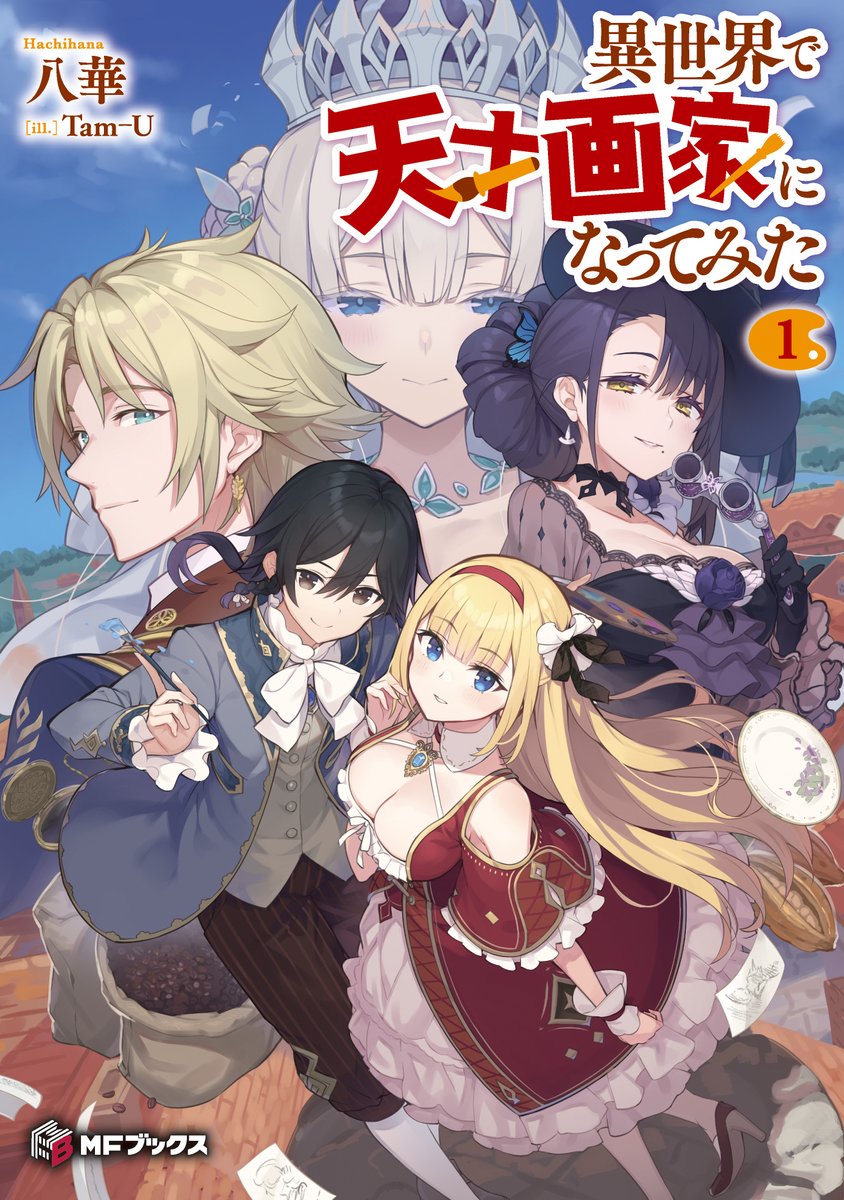 スニーカー文庫＠毎月1日発売!! on X: 