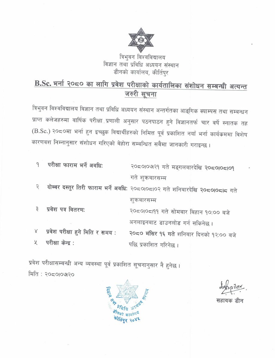 #AdmissionsOpen: Institute of Science and Technology, Tribhuvan University has published a revised notice regarding B. Sc entrance exam (2080).

#EntranceExam #Bsc #Bachelors #TU #Science #StudyInNepal #Nepal #NMEF