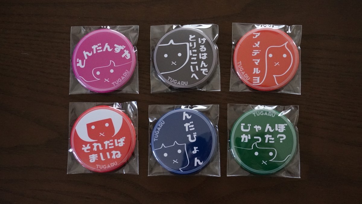 _rutan_rutan_'s tweet photo. 今年もやるはんで。
青森県にゆかりがある人が選ぶ２０２３年の
津軽弁を募集中！

金賞１名に津軽弁缶バッジ６個セットプレゼント✨

#津軽弁　#青森県　#拡散希望RT協力お願いします 

期限は11月30日まで https://t.co/wO0ldb1wg9