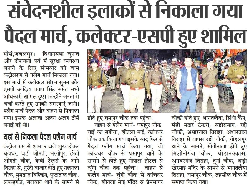 SP JABALPUR tweet media