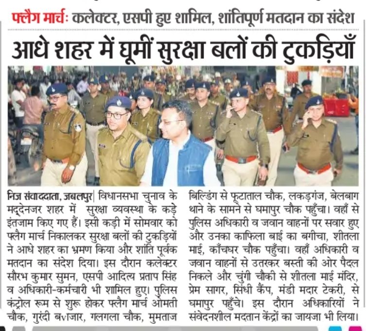 SP JABALPUR tweet media