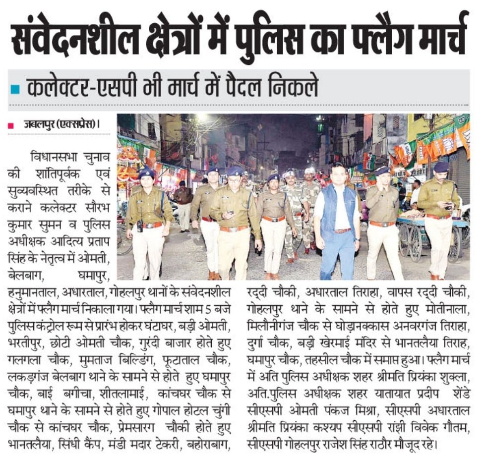 SP JABALPUR tweet media