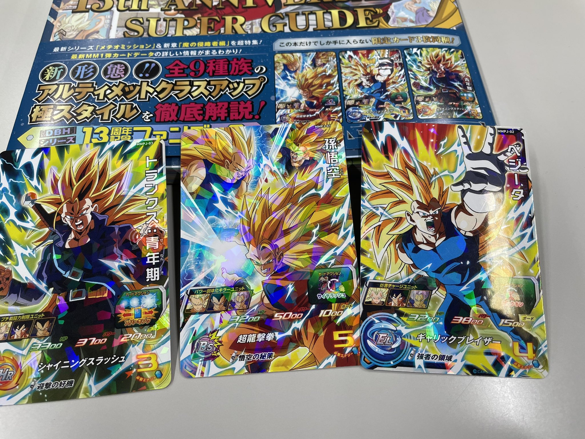 Vジャンプ編集部 on X: 