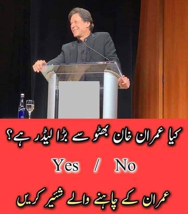 میرا جواب ہاں ۔۔۔