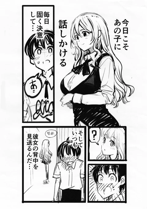 色々あって途中で没になったネーム 