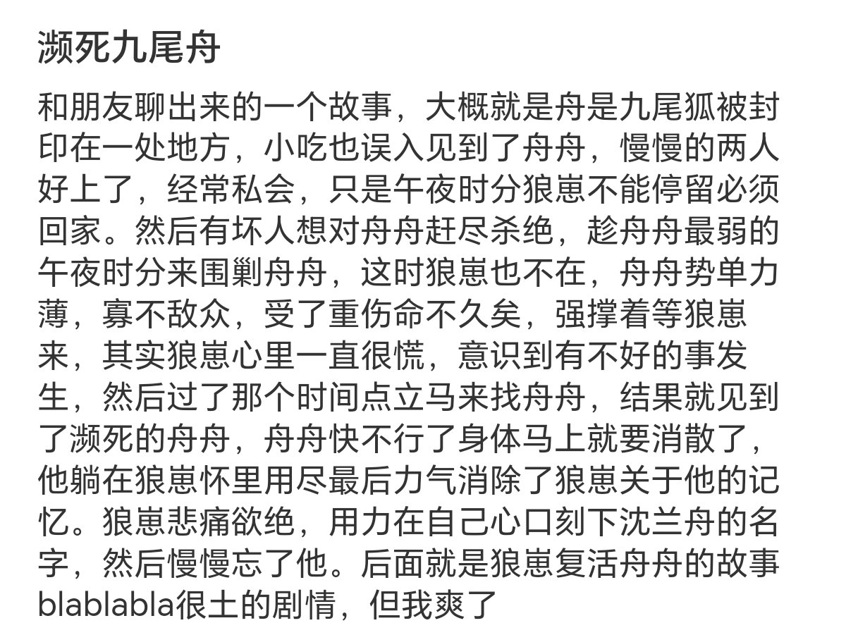 #将进酒 #qjj #策舟
故事在图二