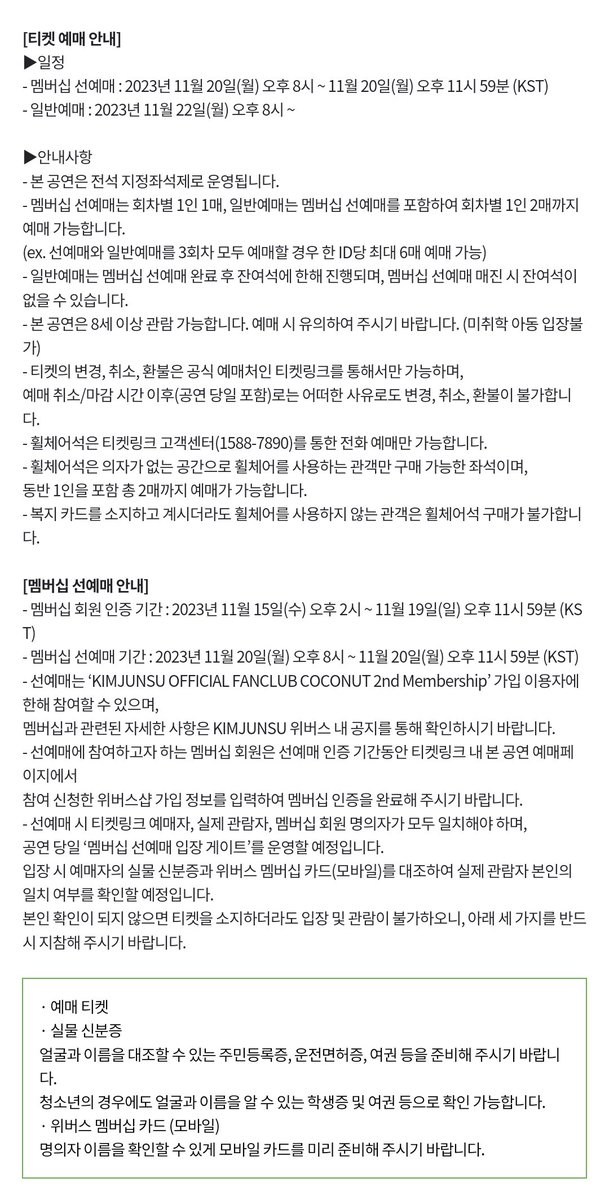 XIAinfo's tweet photo. [정보] [단독판매] XIA 2023 CONCERT Chapter 1 : Recreation 티켓오픈 안내
https://t.co/exarxSbJ9p

#김준수 #XIA #��수 #XIA준수 #시아준수 #JUNSU #KIMJUNSU #XIAJUNSU #ジュンス #金俊秀 #Recreation https://t.co/VdB3oHhAI3