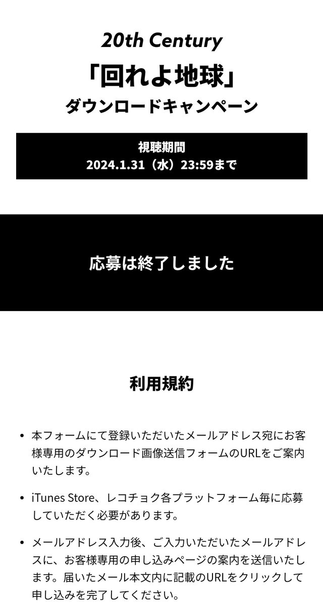 Antares_ym's tweet photo. #トニセン　
ダウンロードキャンペーン
今日の23:59までじゃないのかな？

もう応募終了ってでていて
メールが送信できない…

MENT RECORDに
問い合わせメール送ったけど
今日中に応募できるように対応してくれるかどうか…🤔 https://t.co/2jmxNmGLDn