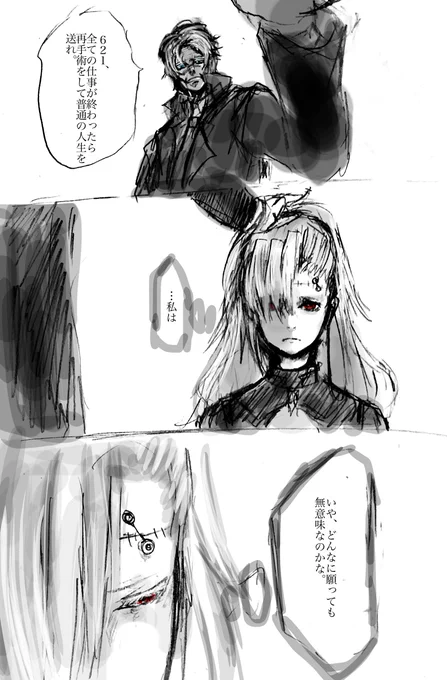 #AC6 

ただ一緒に居たいだけ。 