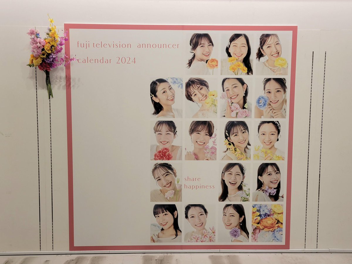 fujitv_ana's tweet photo. 本日よりパネル展開催です♪

大きなパネルでビックリです😳

#フジアナカレンダー2024
#ShareHapiness https://t.co/vJl167wDLp