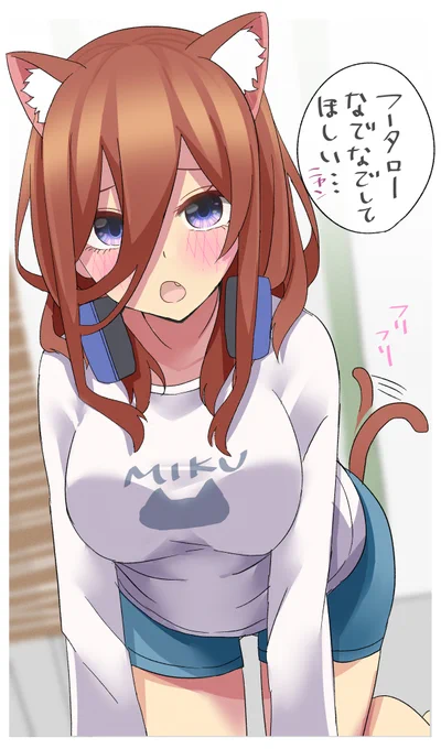 かまってほしそうにこちらを見ている… #五等分の花嫁 #中野三玖