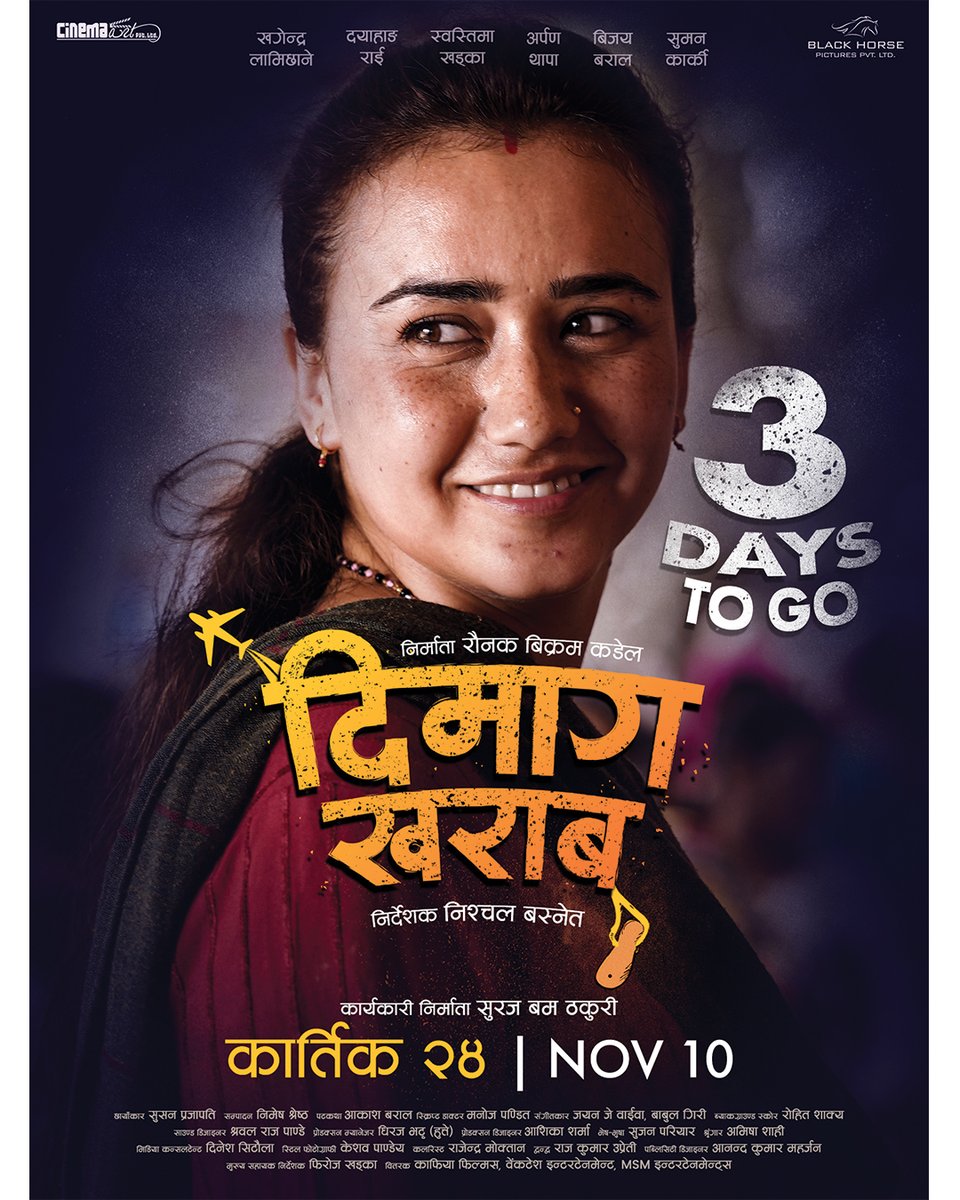 3 Days To Go!

Dimag Kharab at #qfxcinemas on 10th Nov, 2023.

#qfx #dimagkharab #dayahangrai #swastimakhadka #arpanthapa #nischalbasnet