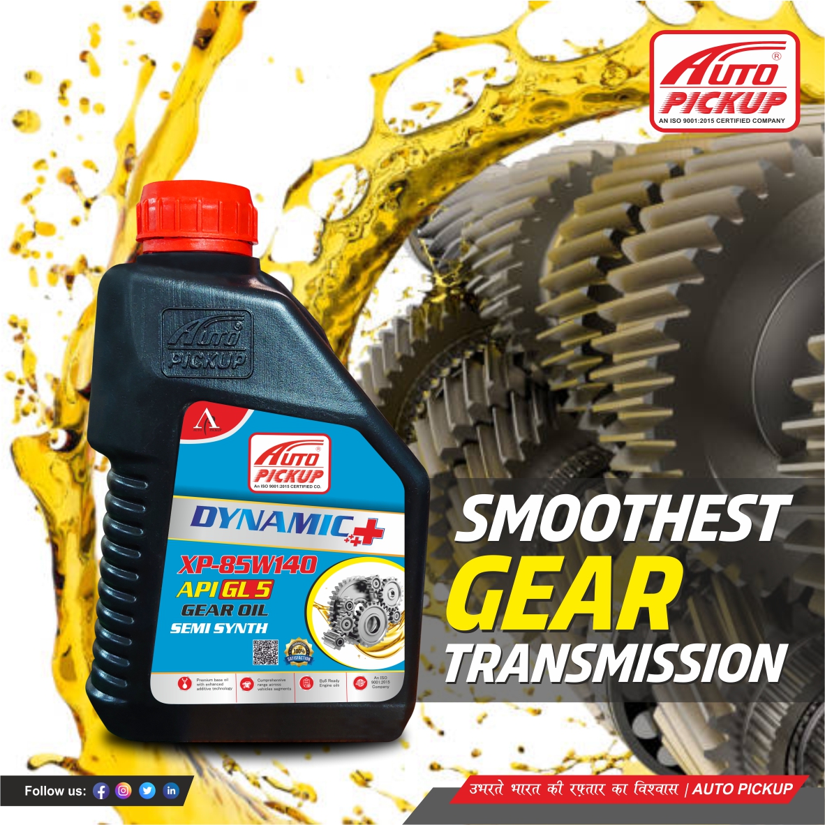 Auto Pickup Is top-quality 85W140 gear oil! 🚗🔧

Get more details connect with us on:
📲 wa.link/xekgd0
🌐 autopickup.in

#GearOil #VehicleMaintenance #AutoPickup #EngineProtection #Automotive #PerformanceMatters #SmoothRide #HeavyDuty #QualityOil