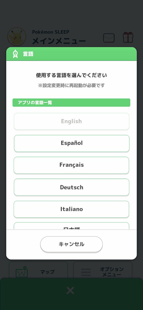 SGTrigon's tweet photo. @PokemonSleep you guys wanna explain? Seems like several people are having this issue. A 0.1mb update interrupted gameplay and now I'm trying to read Japanese. I flipped it to Japanese and back to English, nothing. https://t.co/KCA3CcT9uY