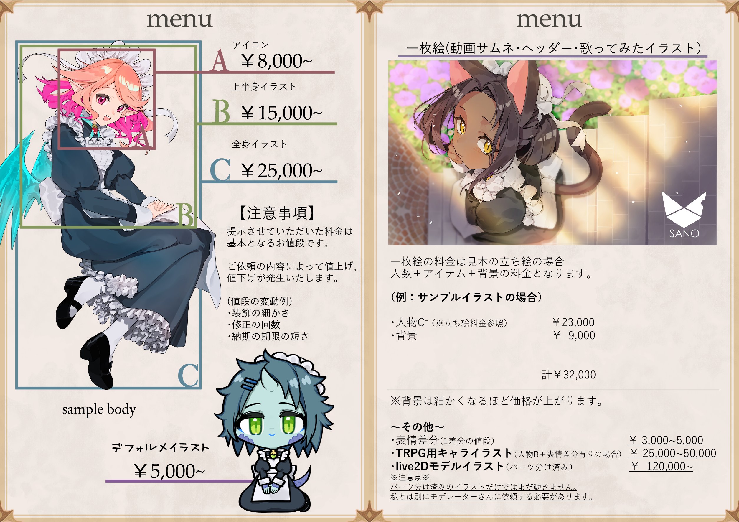 紗ノ🦊絵仕事募集中！ on X: 