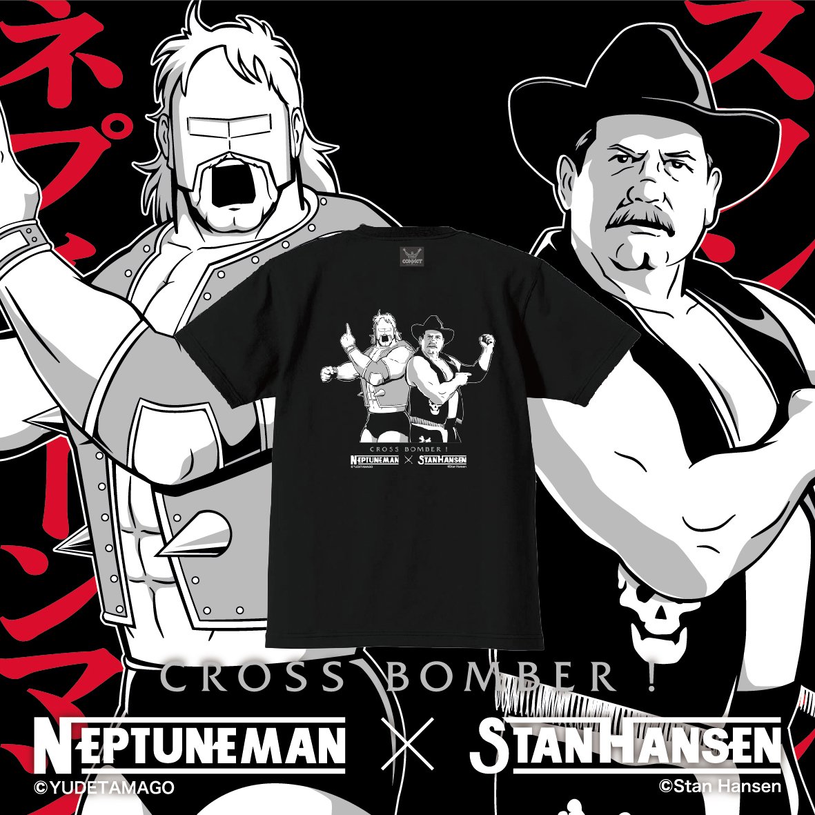 全日本プロレス Tシャツ スタンハンセン ラリアット ジャイアント馬場 ブロディ