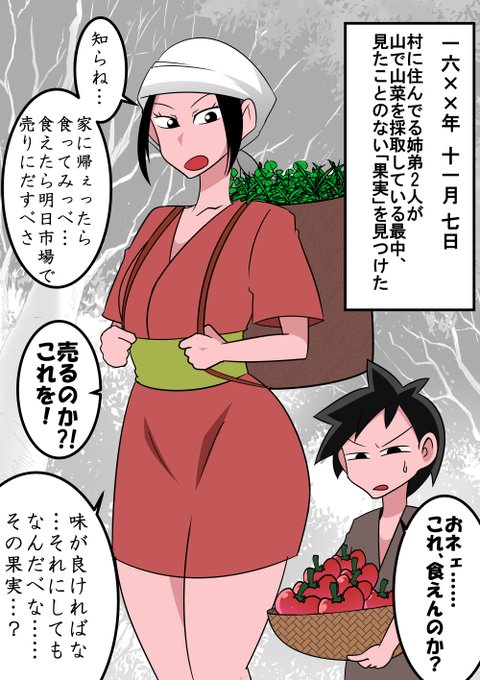 おねショタ・ショタおね強化月間
11月7日「禁断の果実(発端)」 