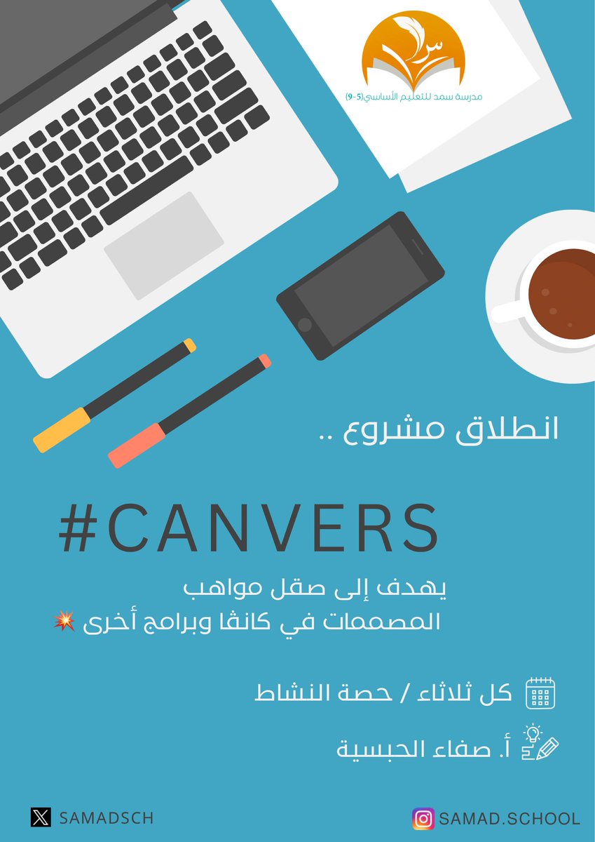 Samadsch's tweet photo. ضمن فعاليات #حصة_النشاط قدمت أ.صفاء الحبسية ورشة  تصميم خريطة ذهنية باستخدام برنامج #canva في الجلسة  الثانية من برنامج #canvers للمصممات المبتدئات✨
#تعليمية_شمال_الشرقية 
#تعلم_مستدام https://t.co/mododIMKqd