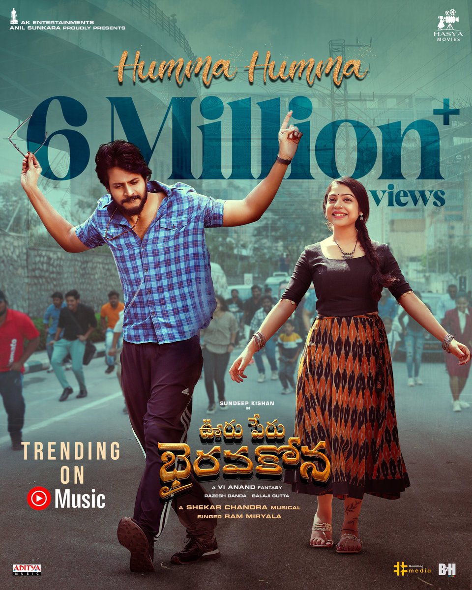 #HummaHumma hitting all the right notes ❤️‍🔥

6️⃣M+ views & trending on YT music 📈

Listen to #OoruPeruBhairavaKona 2nd single🎵
- youtu.be/SVD_5gzXzaw

@sundeepkishan @VarshaBollamma @Dir_Vi_Anand @KavyaThapar #ShekarChandra @Ram_Miriyala #TirupathiJaavana @AnilSunkara1…