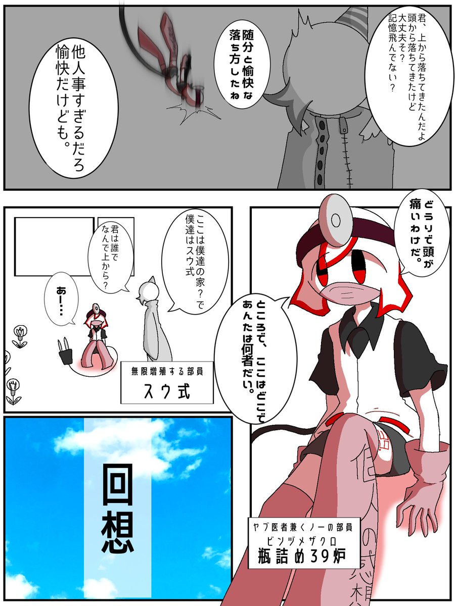 2｡ | 紫時雨 さんのマンガ | ツイコミ(仮)