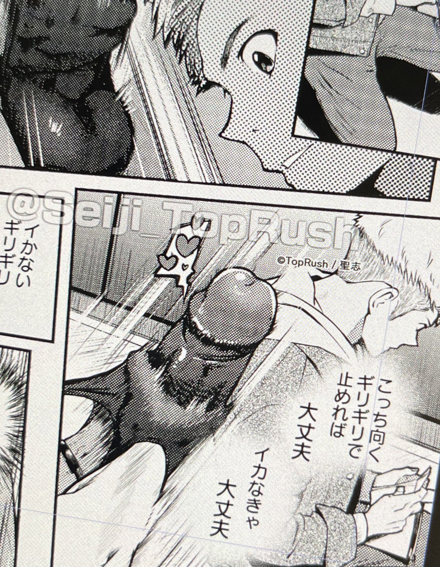 聖志(せいじ)TopRush on X: 布越し💕🍌👌 t.cofv2YolMEsX  X