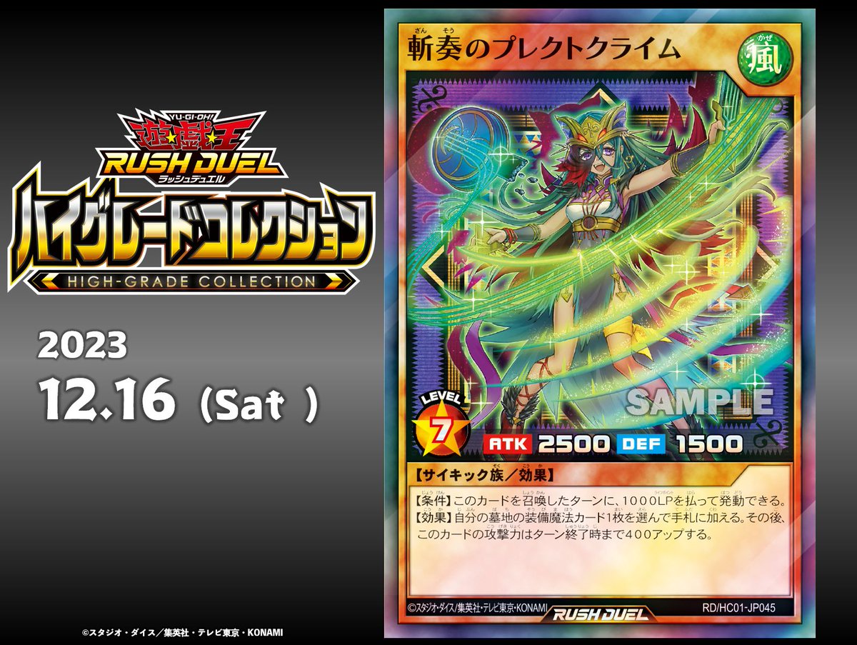 公式】遊戯王ラッシュデュエル on X: 公式】遊戯王ラッシュデュエル on X: