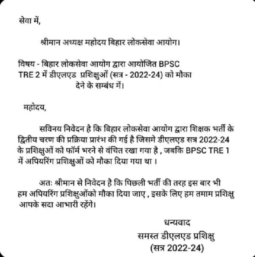 satyamy07's tweet photo. #BPSCAllowDeled22_24_Appering 
#BPSCAllowCTETApearing 
#BPSCAllow2022-24 Appearing
@NitishKumar 
@yadavtejashwi 
@atulpmail https://t.co/cqL1hdFU22