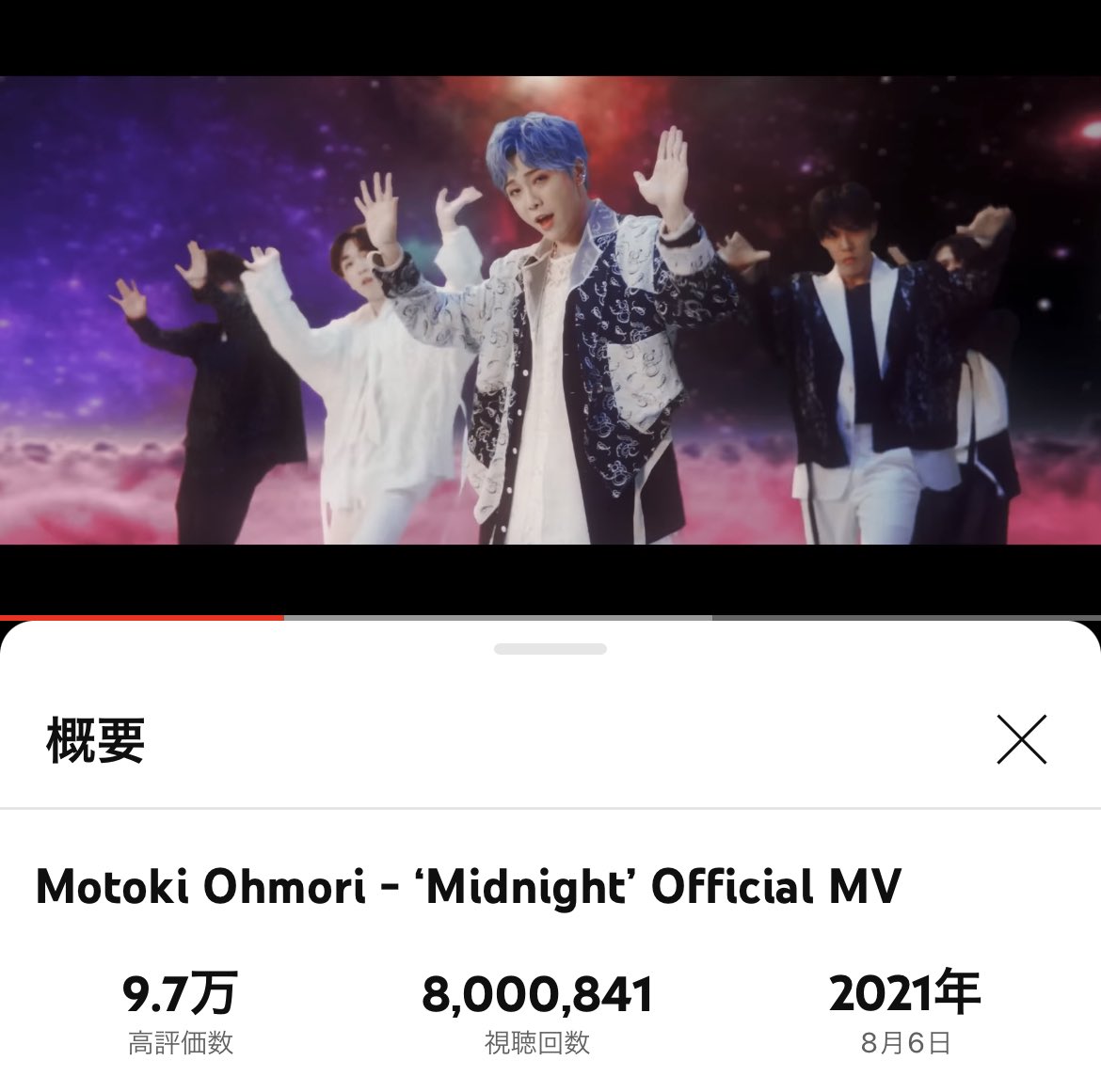 hamu_mga's tweet photo. 大森元貴さま！！

'Midnight' Official MV

800万回再生おめでとうございます！！

YouTube🔽
https://t.co/nqD4g3cq4I

#大森元貴
#MotokiOhmori
#Midnight
#Midnight_EP
#MrsGREENAPPLE https://t.co/sYj3rbVBBx