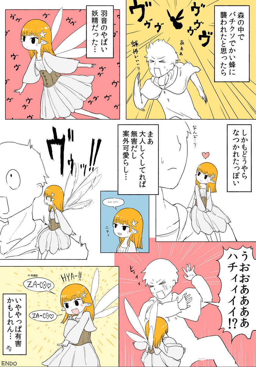 共存できない生物