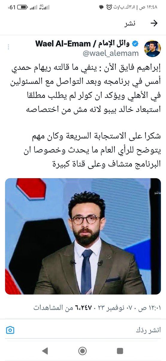 Ahmed_ead2's tweet photo. @wael_alemam ابراهيم فايق بنفسه https://t.co/1WGTA2kh3j