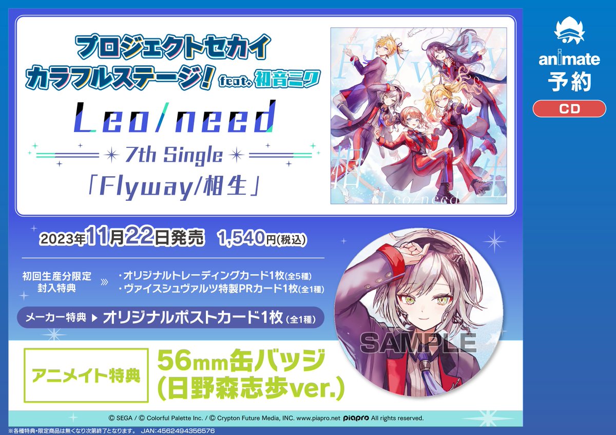プロセカ CD シングル アルバム 特典 缶バッジ ポスター まとめ売り Amazon.co.jp: プロジェクトセカ暁山瑞希 神代類 C D アルバム 特典 缶