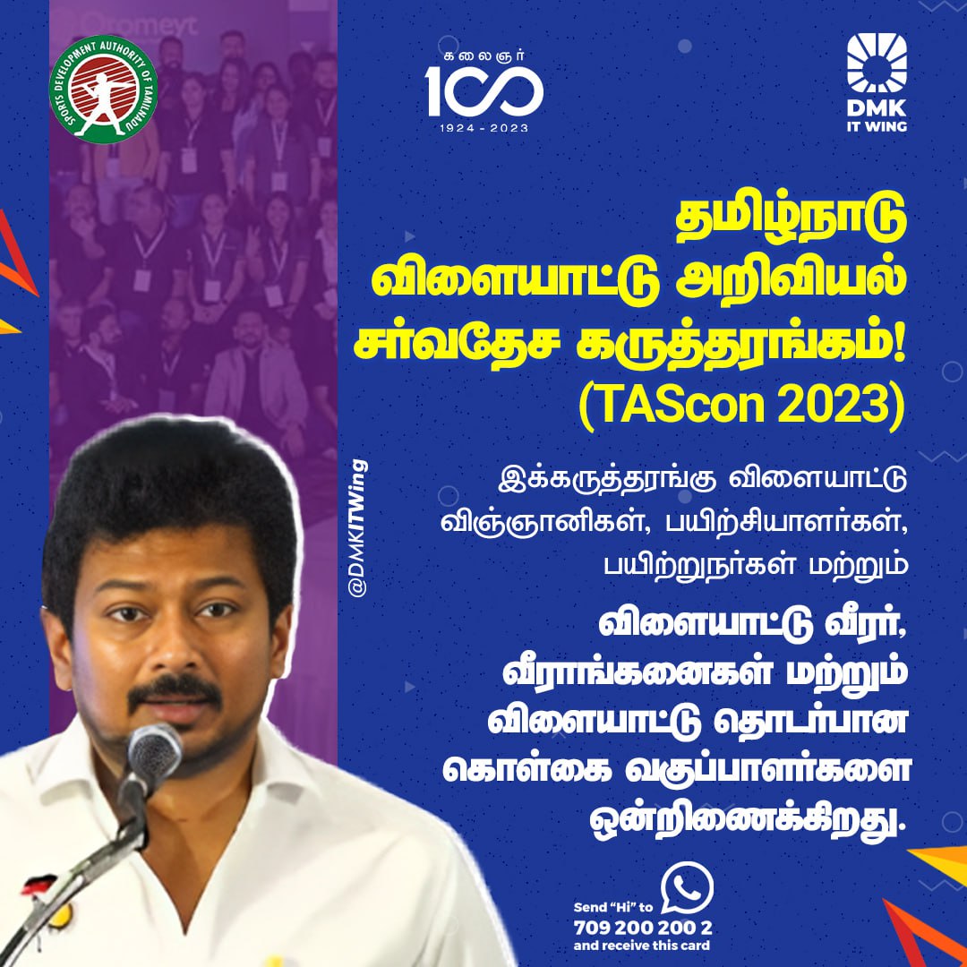 INDUMATHI56730's tweet image. #TAScon2023