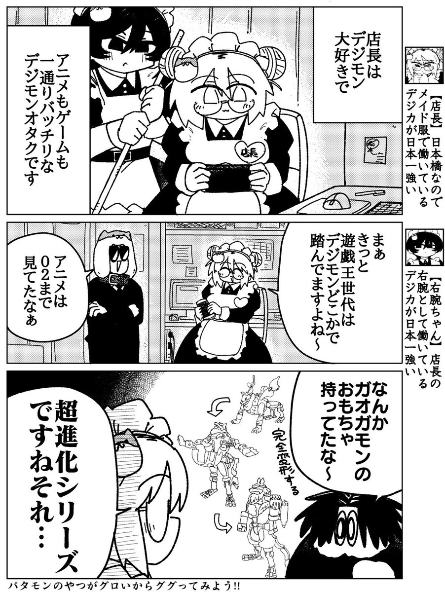 日本一デジカが強い遊戯王カードショップの漫画  (漫画:たろきち@oratV2AB)