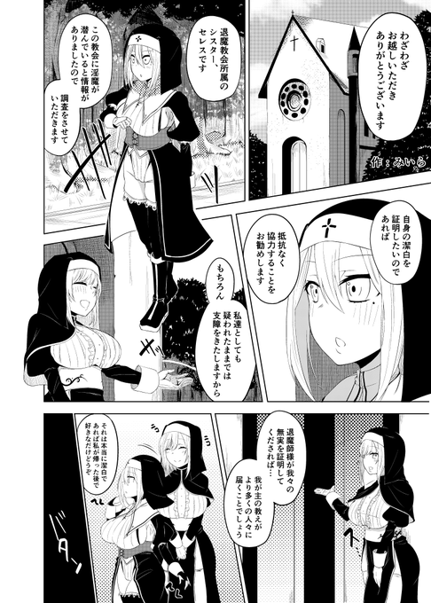 コミケの合同誌で描いた百合洗脳漫画の導入部分 