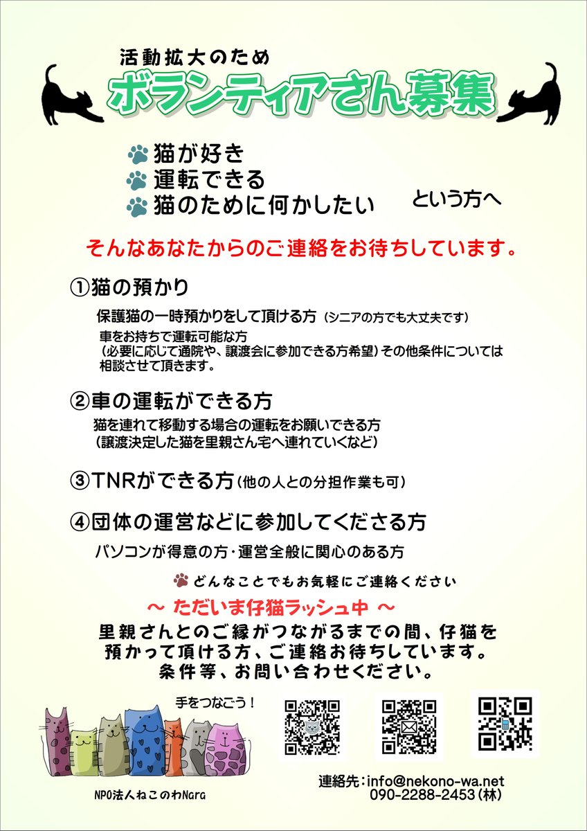 ❖ボランティアさん募集
　お気軽にお問合せ下さい。090-2288-2453（林）
