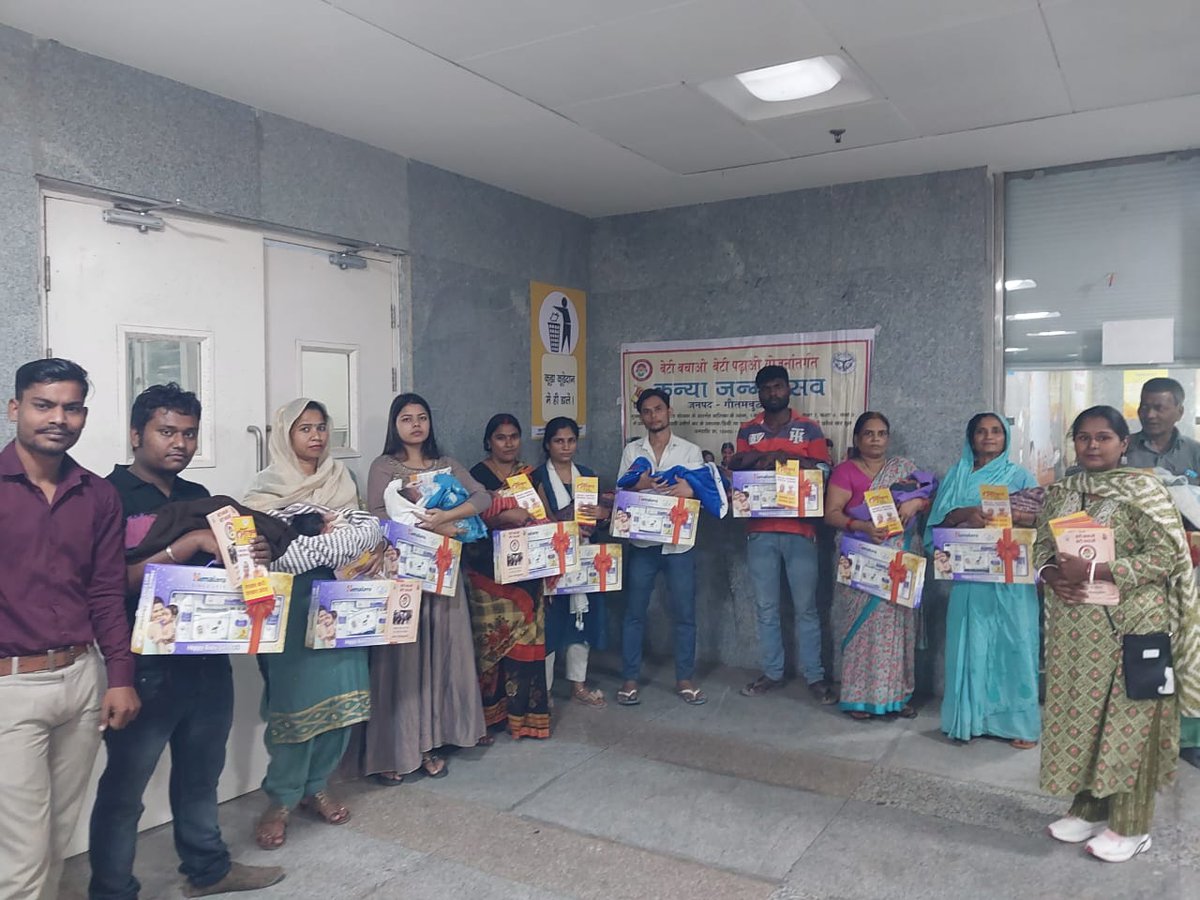 मिशन शक्ति अभियान के अंतर्गत दिनाँक 7.11.2023 को जिला अस्पताल नोएडा में #कन्या जन्मोत्सव का आयोजन किया गया।<a href="/dmgbnagar/">DM NOIDA Gautam Buddha Nagar</a>,<a href="/UPMahilaKalyan/">UP Mahila Kalyan</a>