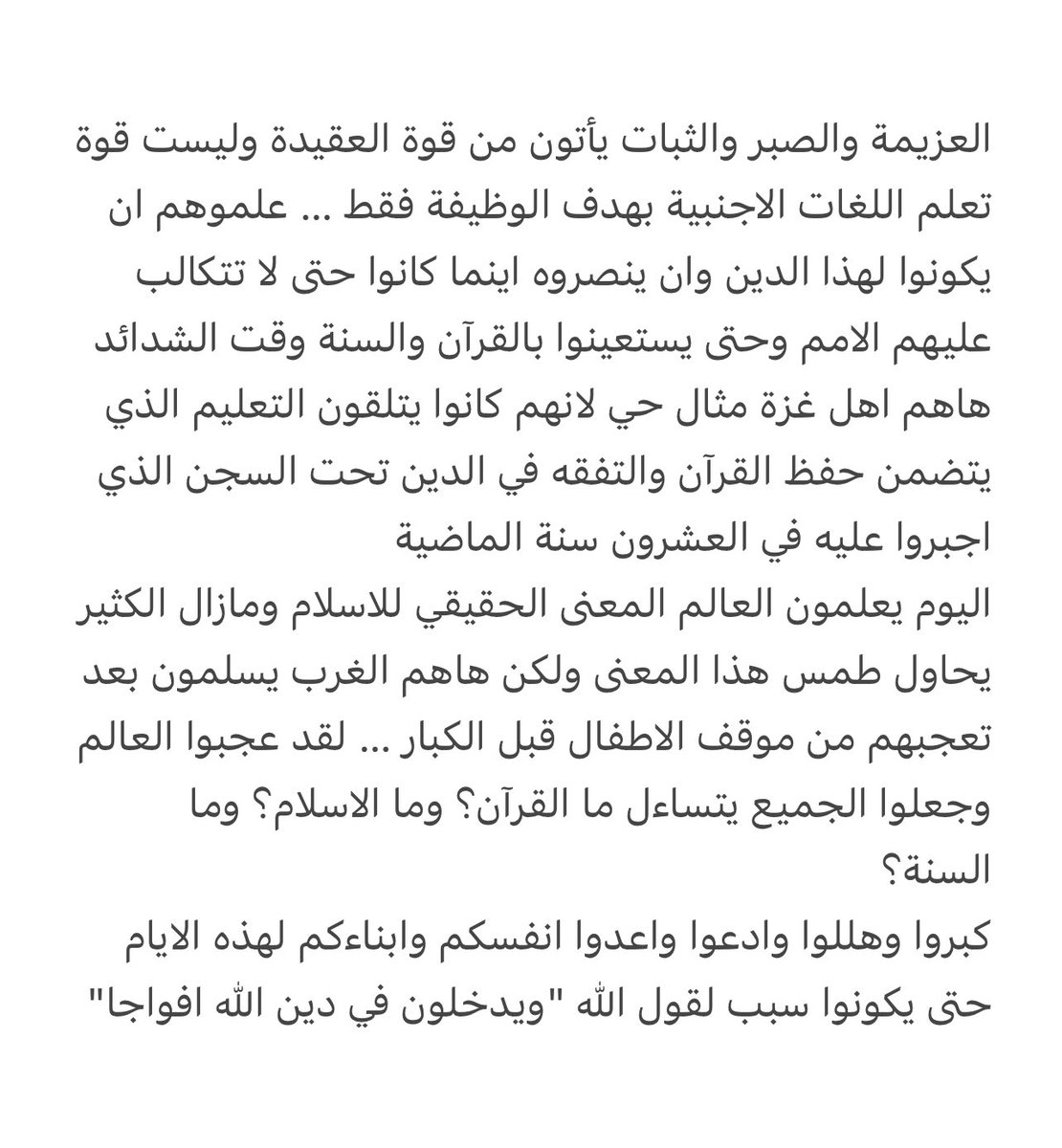 Fatima Mohamed (@fatimam48892741) on Twitter photo 