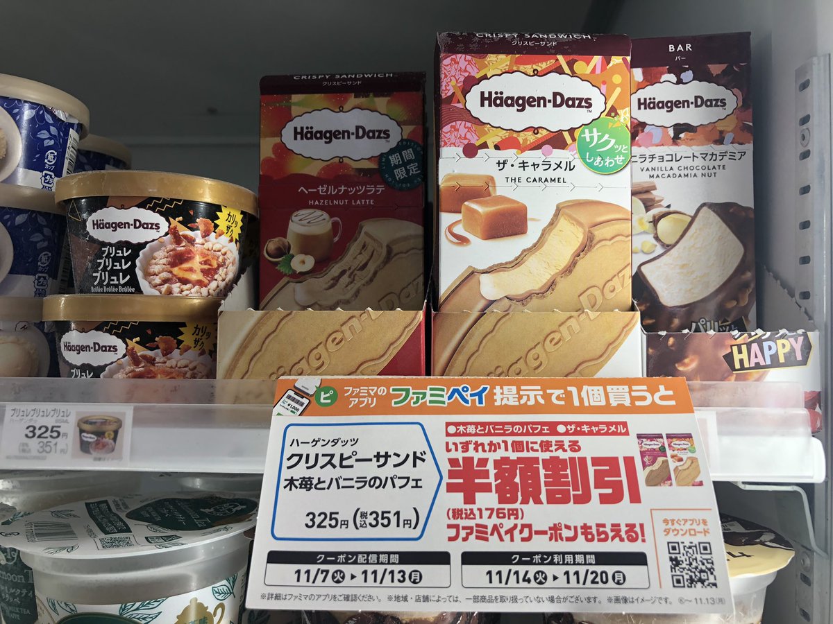 yuruhapi110ban's tweet photo. お得情報✨

ハーゲンダッツ新作
クリスピーサンド木苺とバニラのパフェ

11月7日〜13日に
ファミマアプリファミペイを提示して1個買うと、半額クーポンもらえます。

支払いはファミペイ以外でも大丈夫🙆‍♀️
#ハーゲンダッツ新作
#クリスピーサンド木苺とバニラのパフェ

https://t.co/XQEbu8Jofe https://t.co/qEA5oaWFMf
