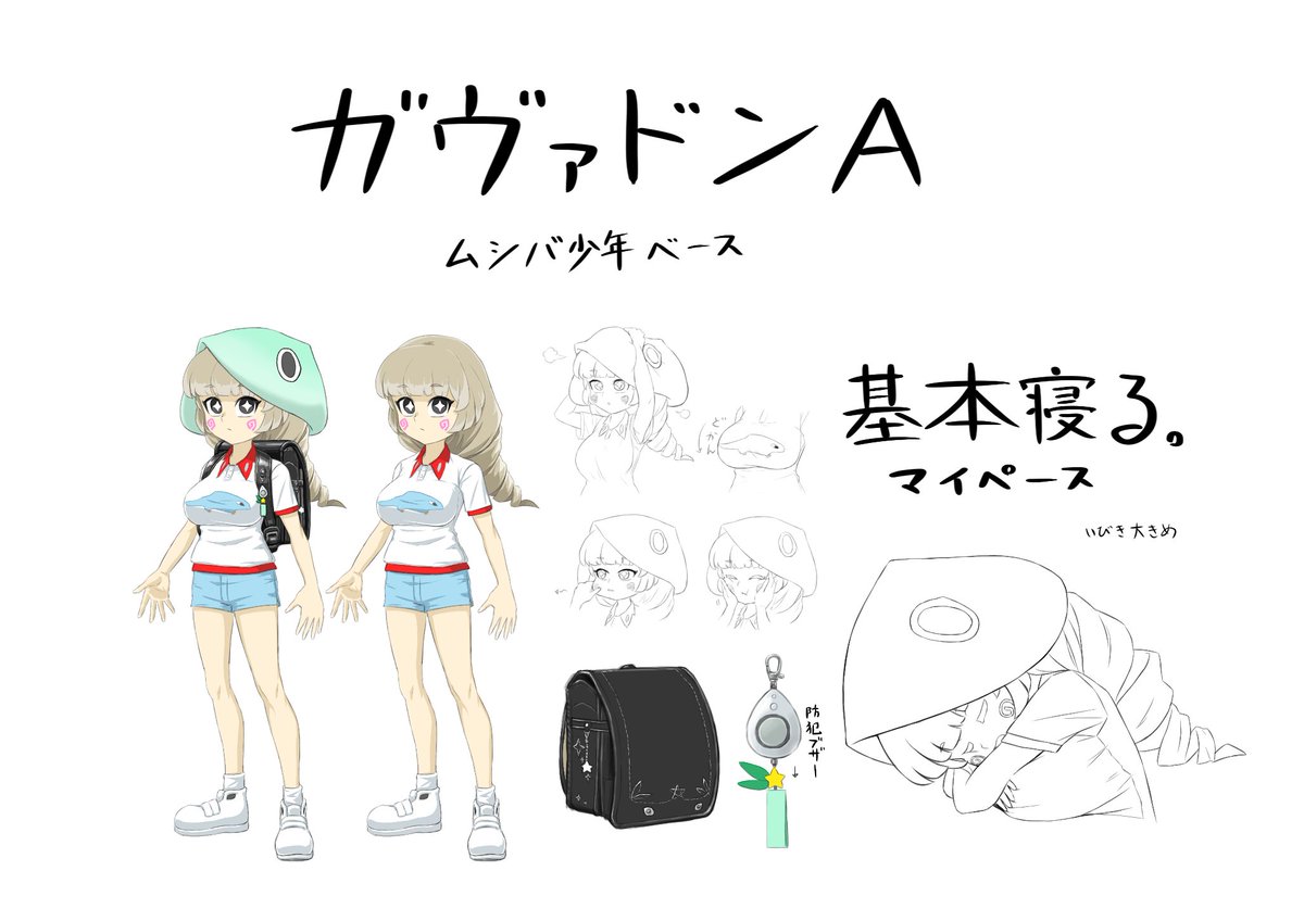 ガヴァドン擬人化のあれこれ
#怪獣擬人化 