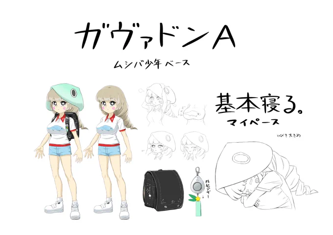 ガヴァドン擬人化のあれこれ
#怪獣擬人化 