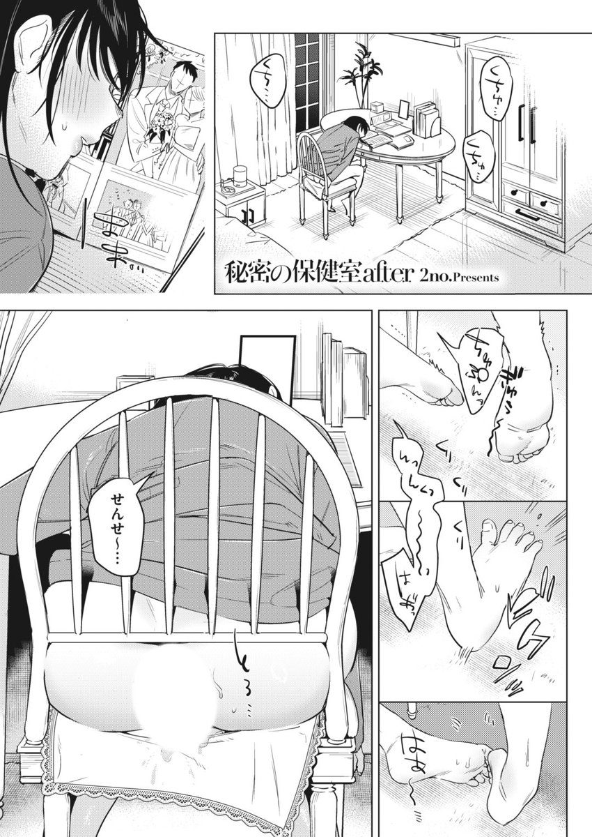 ✨本日のおすすめ✨
2no.先生
《秘密の保健室after》
HOTMILK 2023.12

大好きな先生が退職しちゃう🧑🏻‍🏫
自宅に押しかけて押し倒したけど🛏
悩み事のせいでえっちに集中できない…🌀

(1/2)

※イメージ画像と実際の修正方法は異なります 