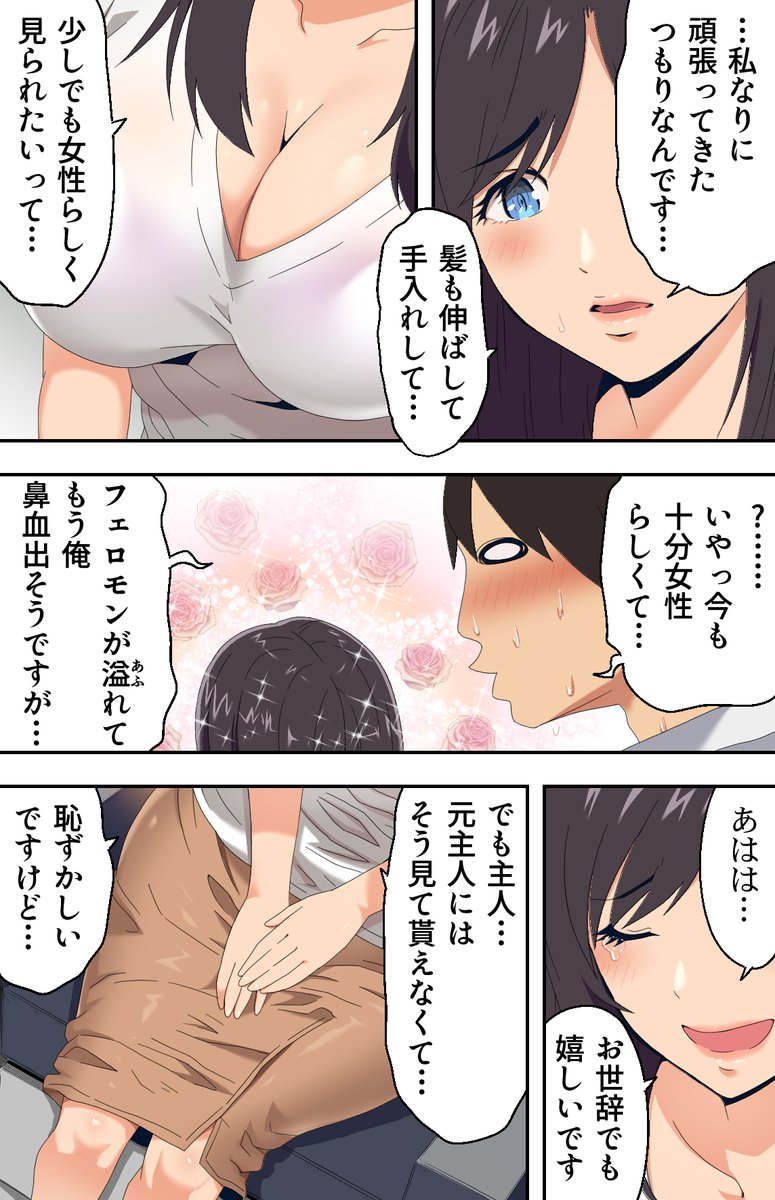 地味な床屋にやってきた 若妻?と薄暗い店内で…4 