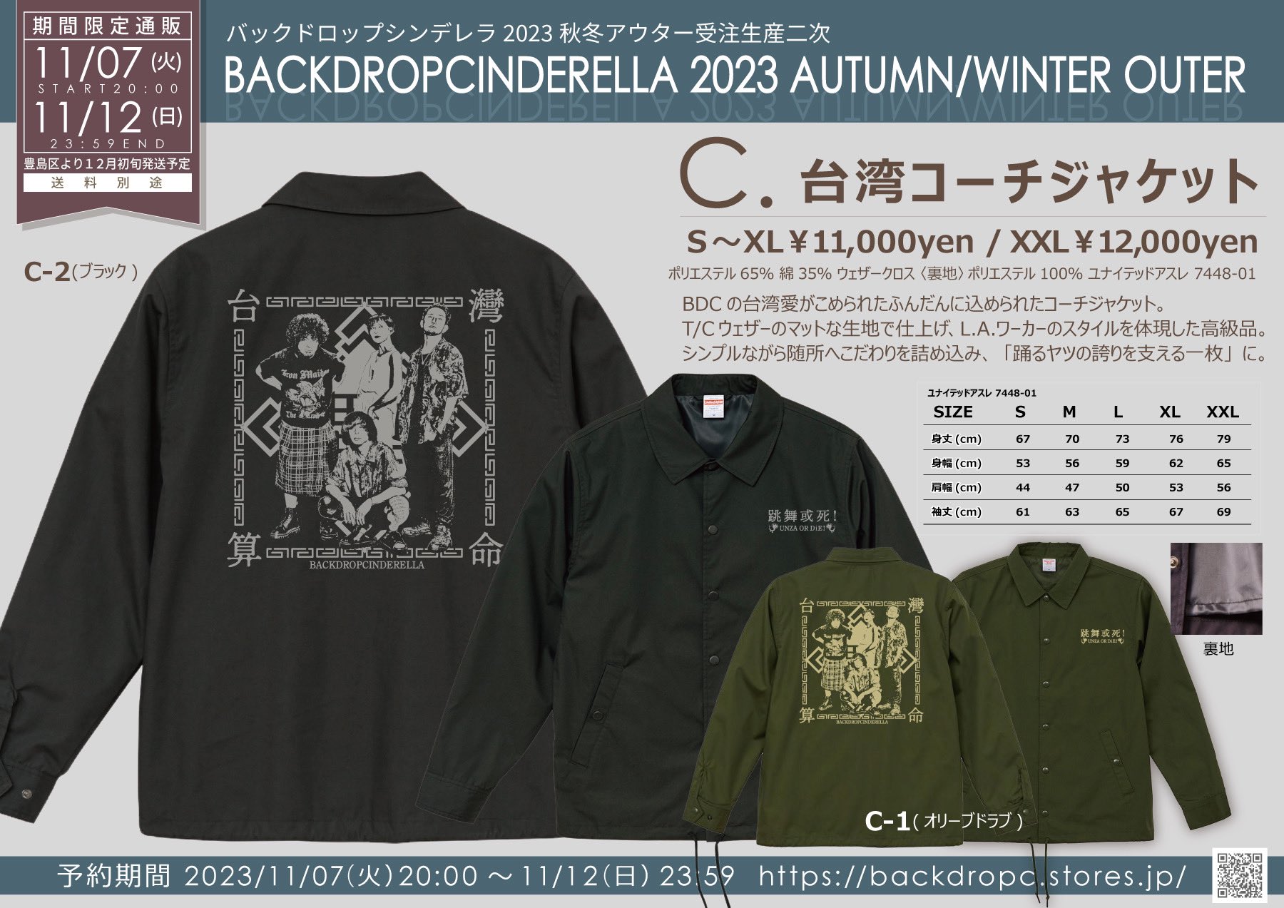 バックドロップシンデレラ　CD14枚セット バックドロップシンデレラ商品一覧｜PUNK｜ディスクユニオン