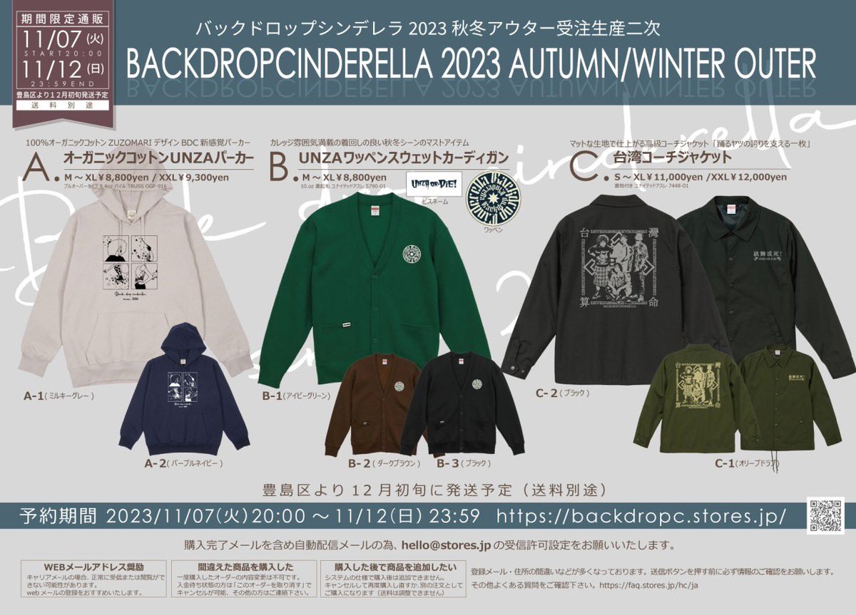 バックドロップシンデレラ　CD17枚セット Amazon.co.jp: BESTです: ミュージック