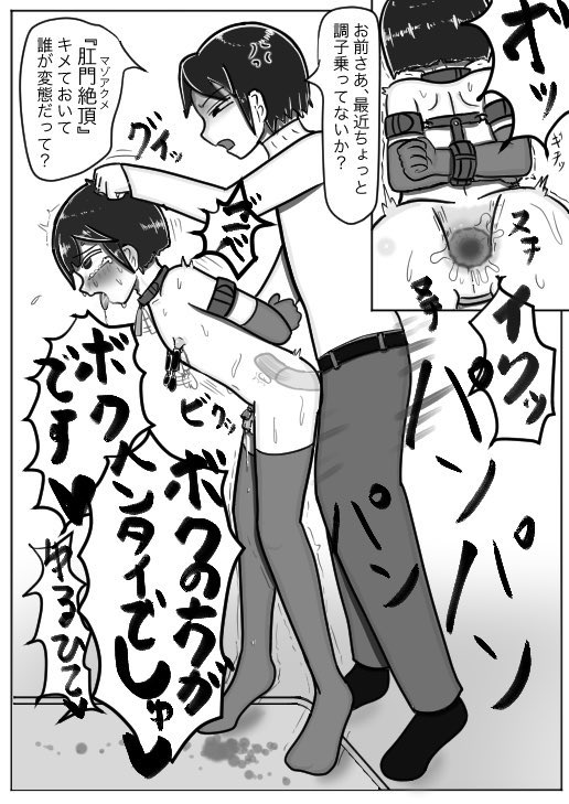 過去作再掲
先輩を挑発したら容赦なくマゾアクメキメさせられた男の子の漫画(2/2) 