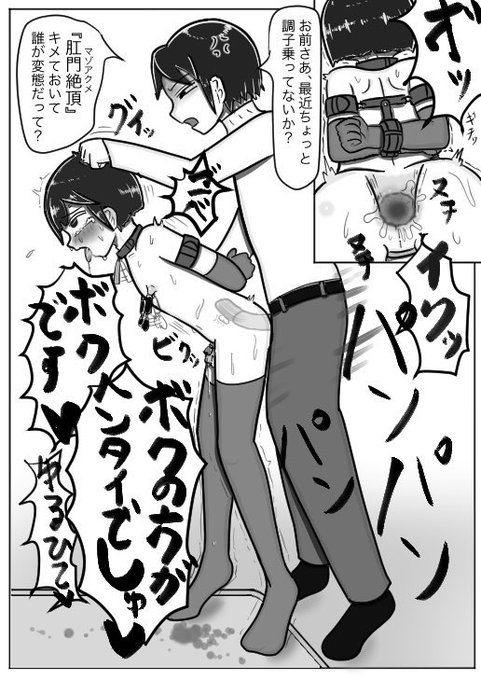 過去作再掲
先輩を挑発したら容赦なくマゾアクメキメさせられた男の子の漫画(2/2) 